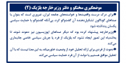 موضعگیری سخنگو و دفتر وزیرخارجه بلژیک (۲) 